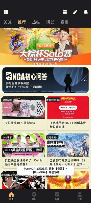 nga净化app下载