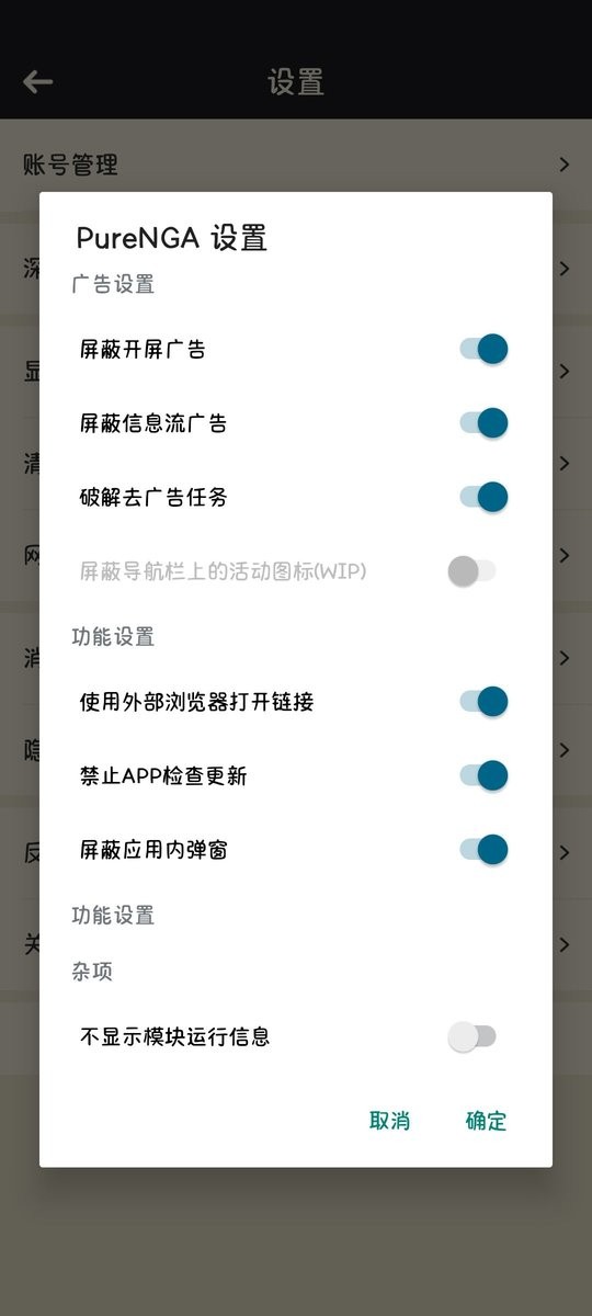 nga净化模块截图1