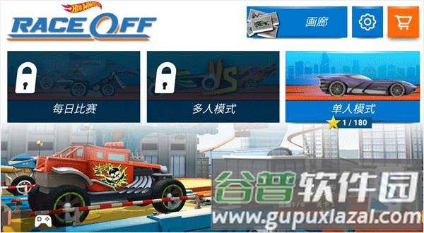 风火轮赛车无限金币版新手攻略2