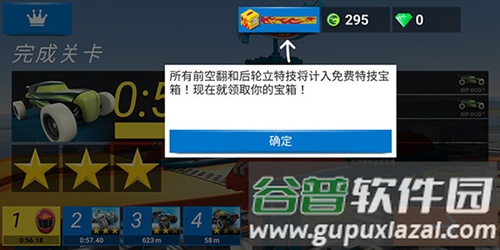 风火轮赛车无限金币无限钻石版图片7