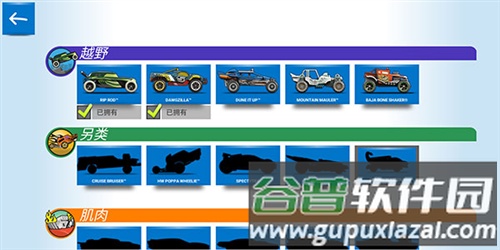 风火轮赛车无限金币无限钻石版图片12