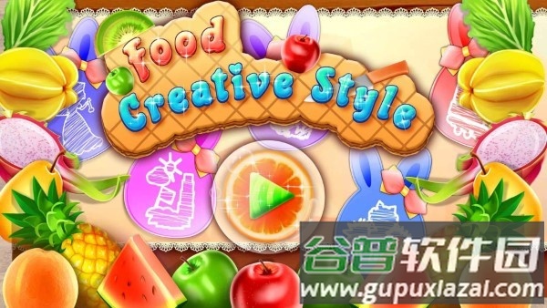 食品美食创意造型游戏截图1