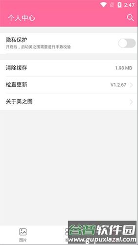 美之图app官方正版截图4