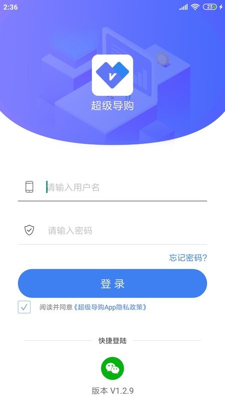 周大生超级导购最新版本截图1