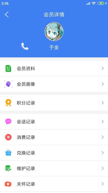 周大生超级导购最新版本截图3