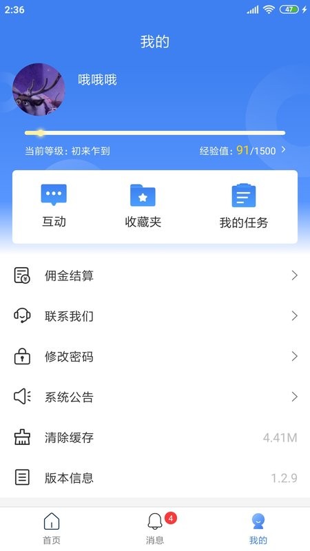 周大生超级导购最新版本截图4