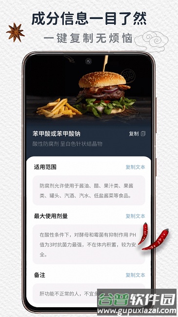 食品安全手机版截图3