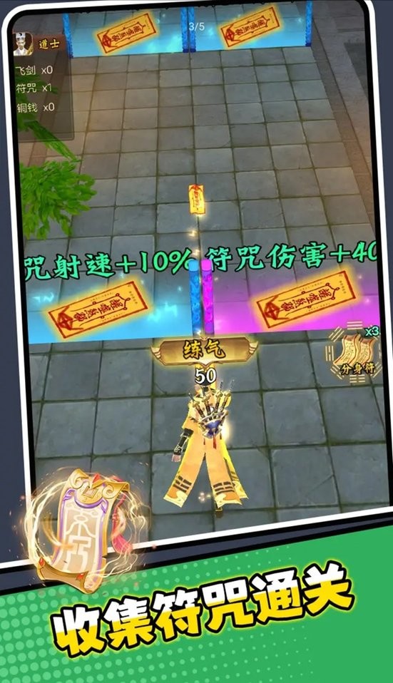 抓鬼模拟器破解版截图1