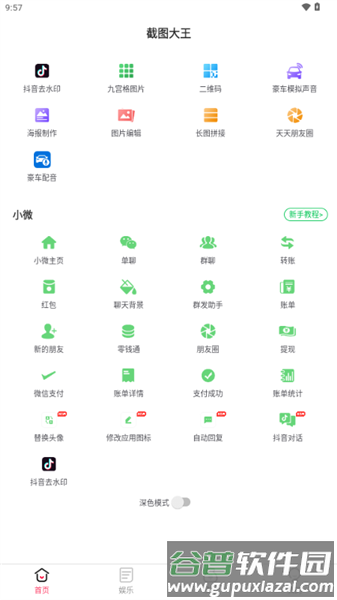 怎么解析视频配图1