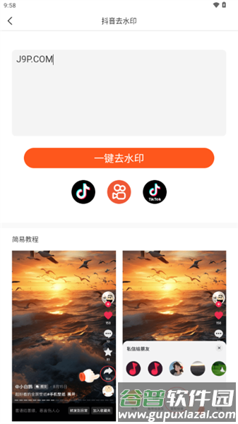 怎么解析视频配图2