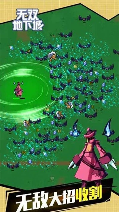 无双地下城免广告截图2