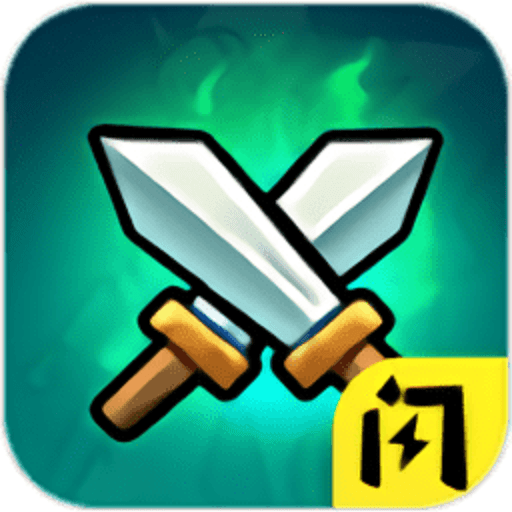 无双地下城免广告v2.0.1