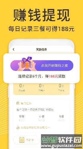 蜗牛减肥健身app安卓版截图1