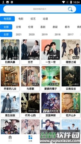 软件亮点配图2