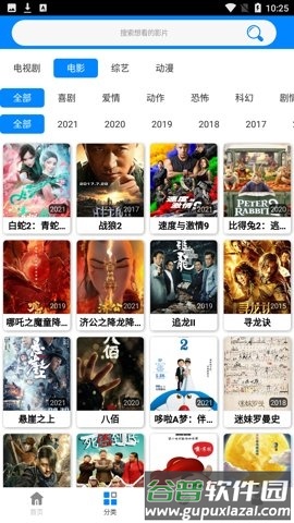 软件亮点配图3