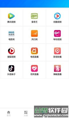 蓝魅2025最新版截图1