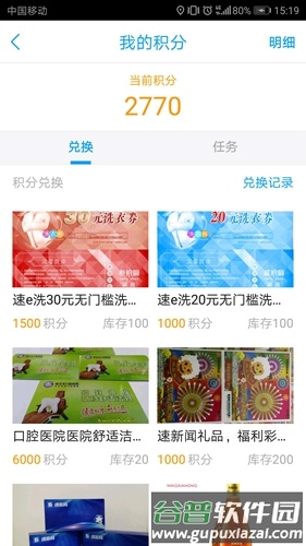 速新闻官方版截图3