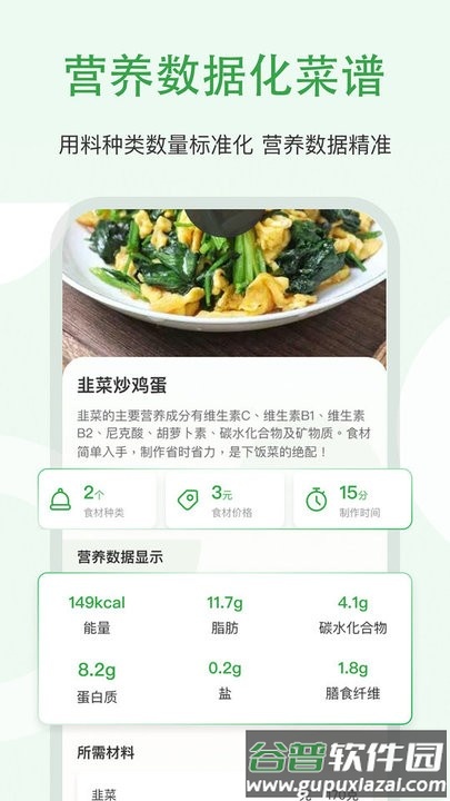 食各和app最新版截图1