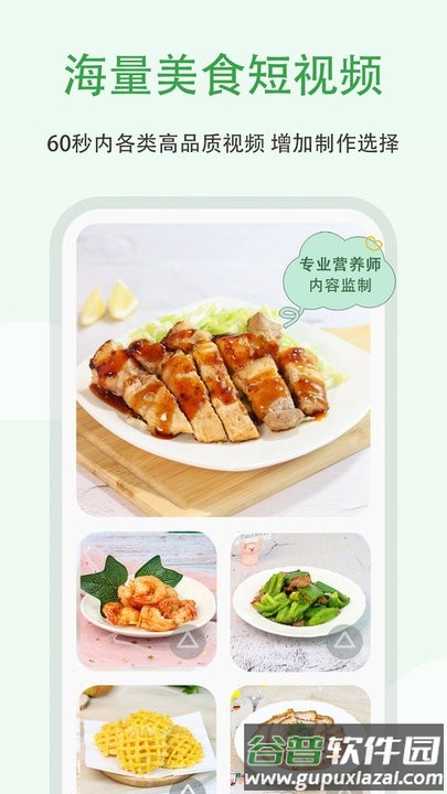 食各和app最新版截图2