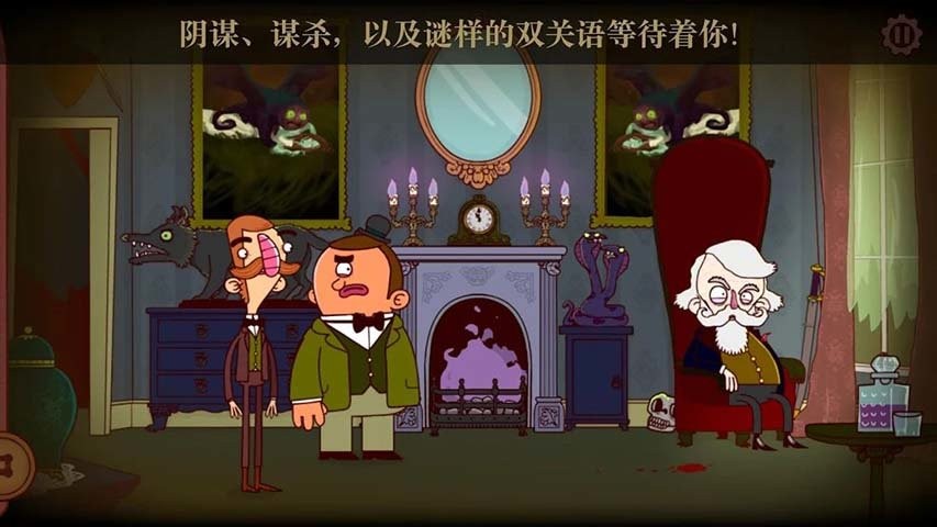 伯特伦费德历险记中文版截图1