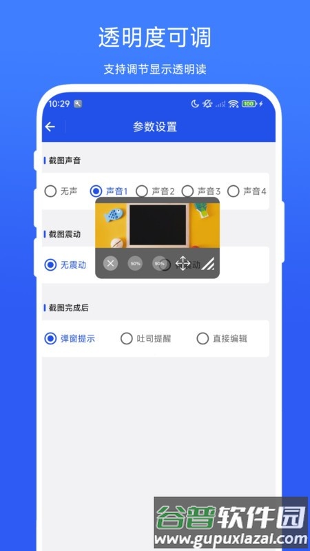 图片悬浮助手截图1