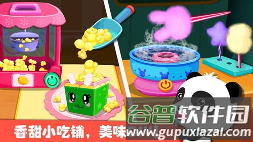 宝宝游乐园(改名奇妙科普馆)截图4