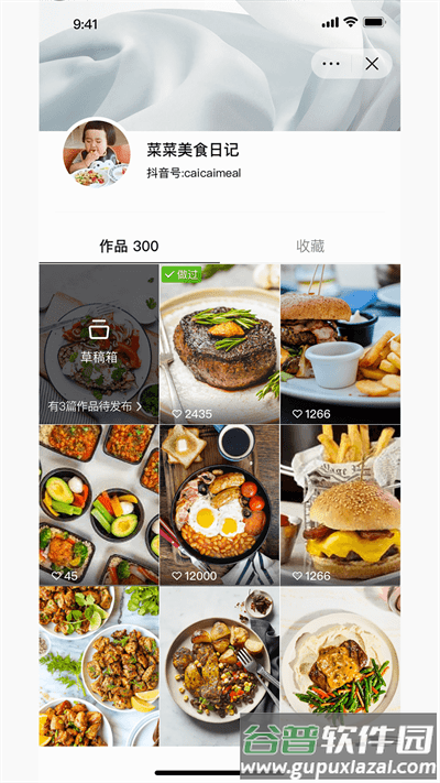 食其时官方版截图4