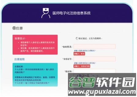 百度医生软件图片1