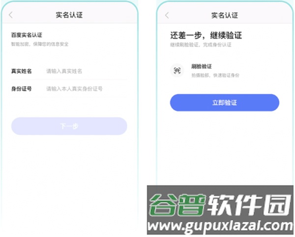 百度医生软件图片3