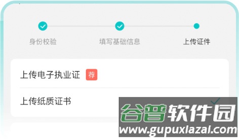 百度医生软件图片6