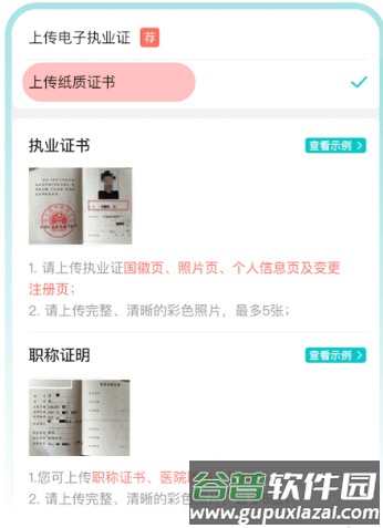 百度医生软件图片8