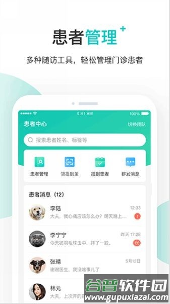 百度医生医生版app截图3