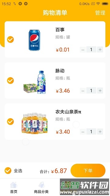 食亿售售货机app截图2