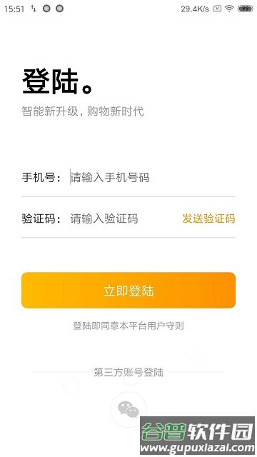 食亿售售货机app截图3