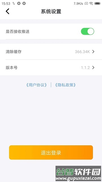 食亿售售货机app截图4