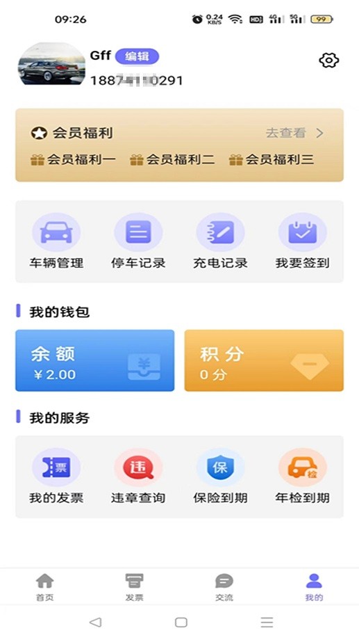 亿马智泊官方版截图1