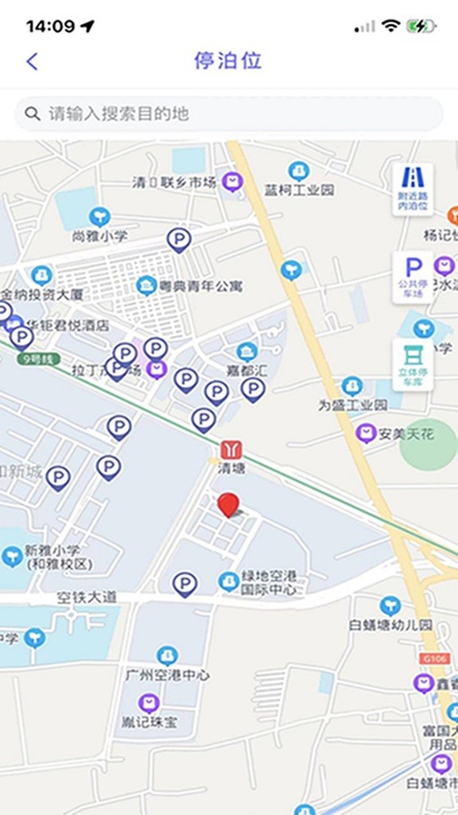 亿马智泊官方版截图4