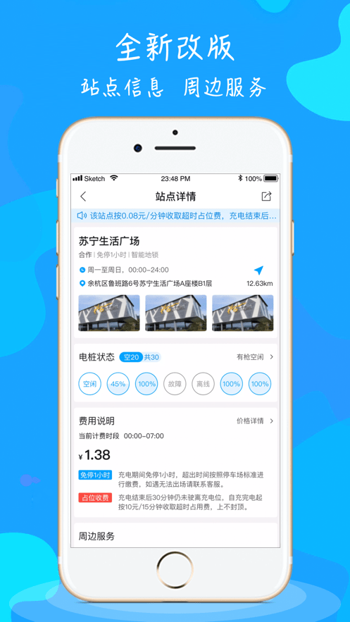 66快充软件截图2