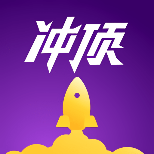 冲顶大会手机版v1.1.6