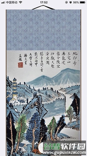 画时装裱免费截图2