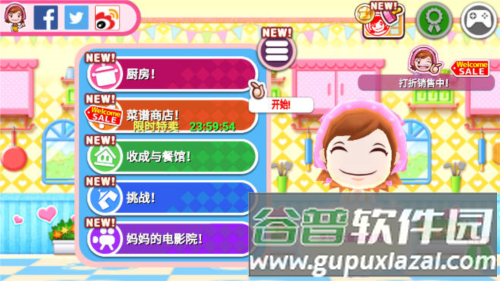 料理妈妈来煮饭吧图片2