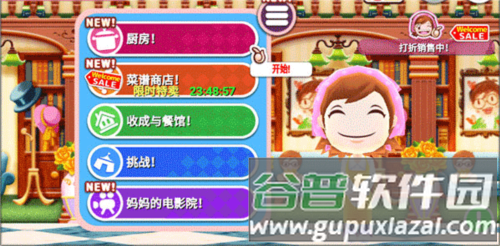 料理妈妈来煮饭吧图片4