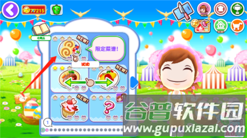 料理妈妈来煮饭吧图片5