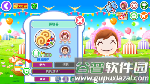 料理妈妈来煮饭吧图片6