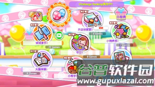 料理妈妈来煮饭吧图片9