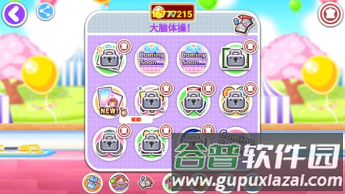 料理妈妈来煮饭吧图片10