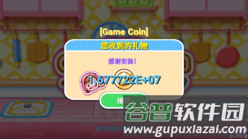 料理妈妈来煮饭吧无限金币手机版截图1