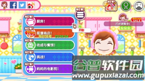 料理妈妈来煮饭吧无限金币手机版截图2