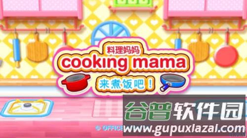 料理妈妈来煮饭吧无限金币手机版截图3
