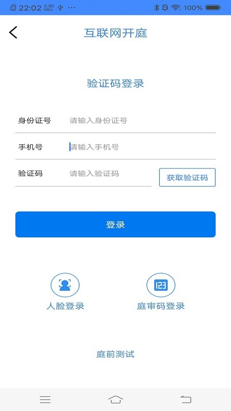 易审云开庭截图4